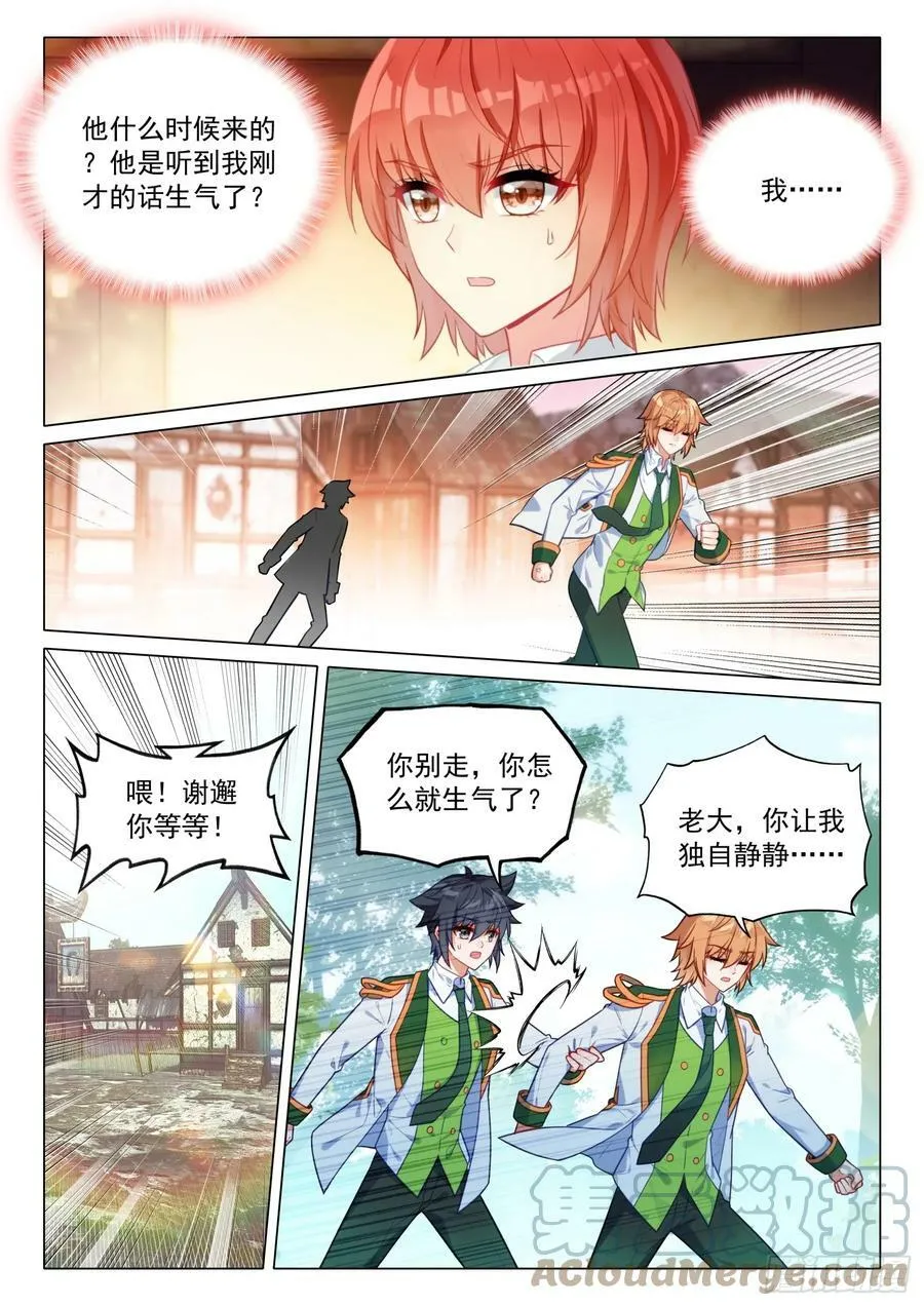 290 挑战三年级？ 第11页