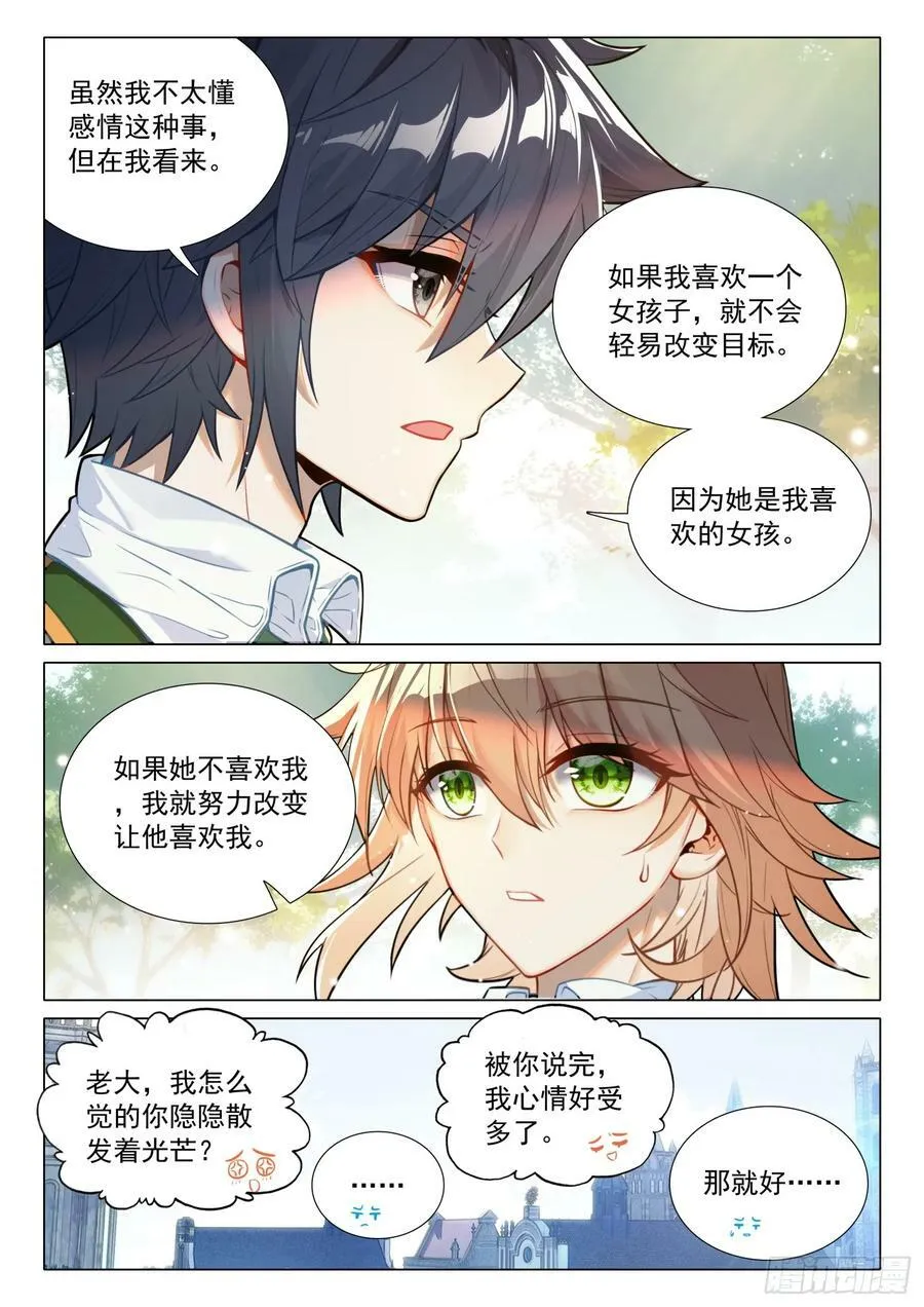 290 挑战三年级？ 第14页