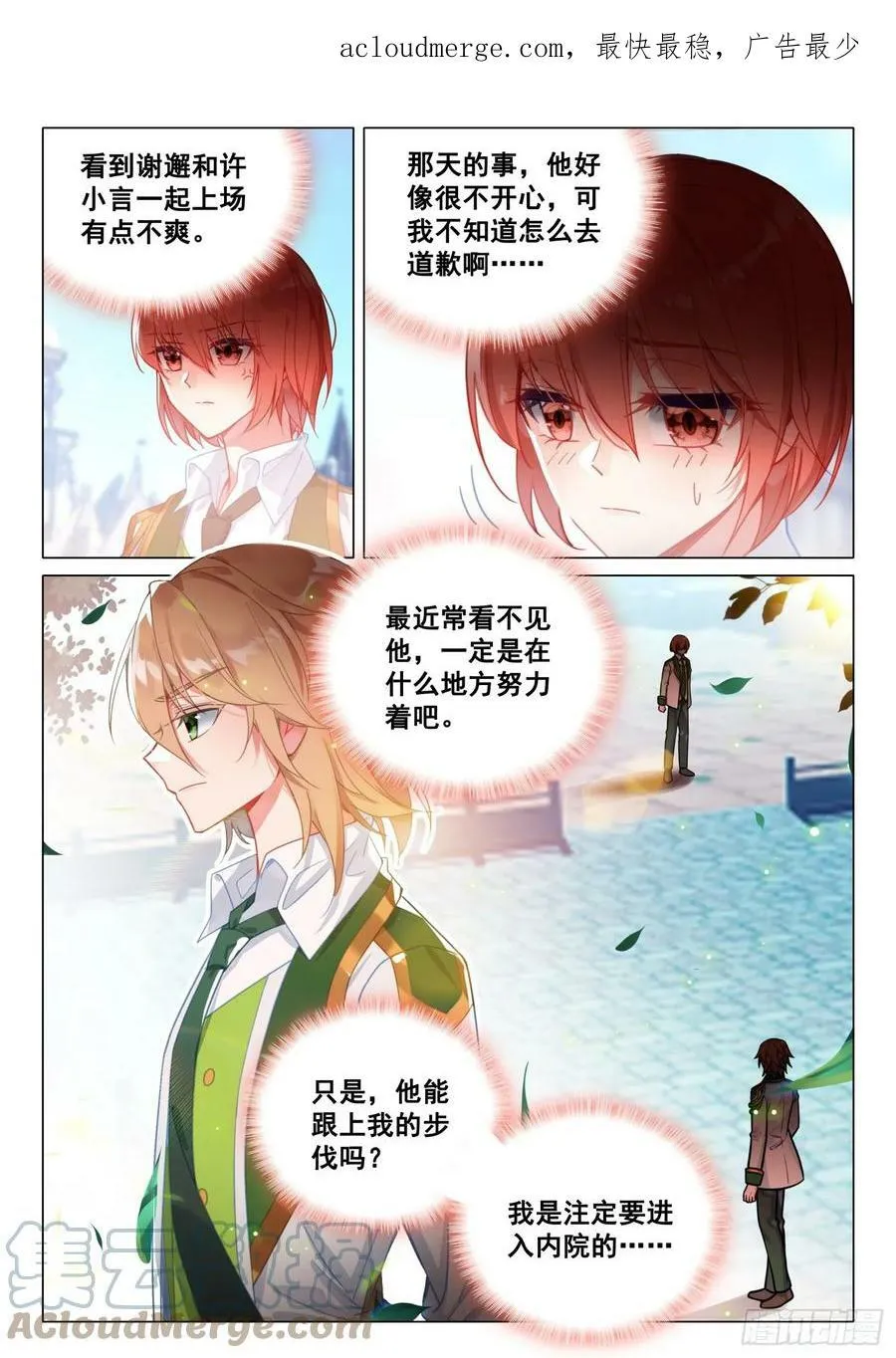 291 蓄势爆发 第3页