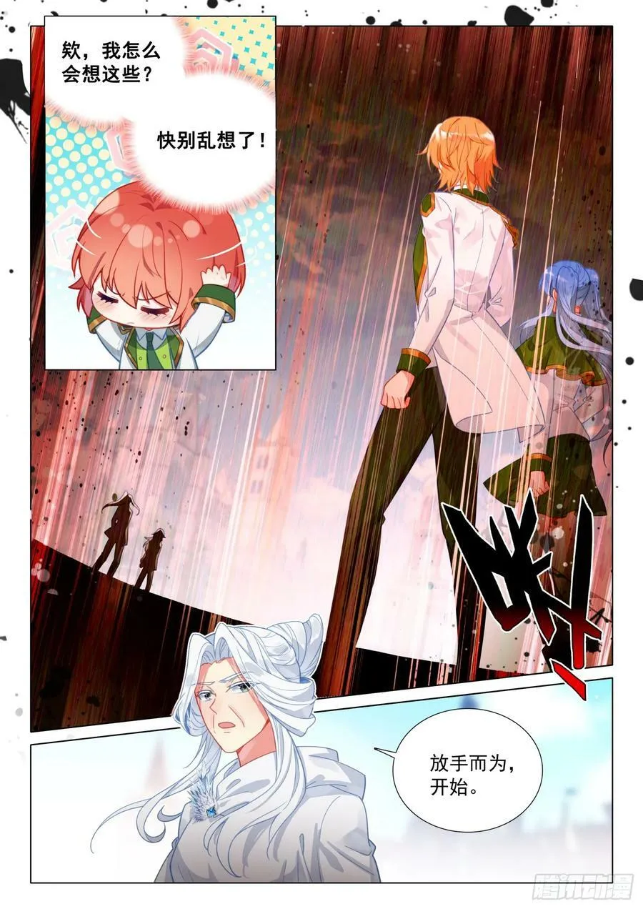 291 蓄势爆发 第4页