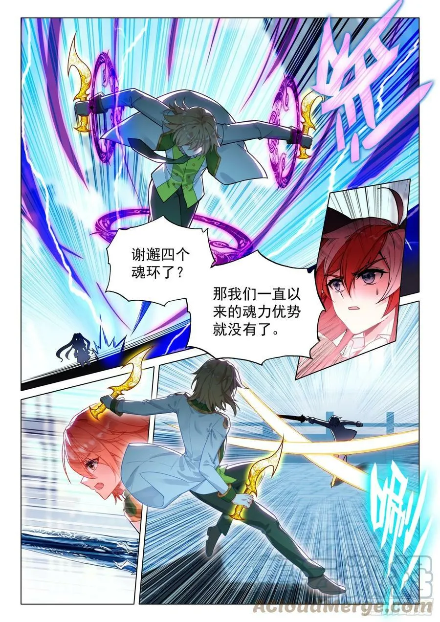 291 蓄势爆发 第5页