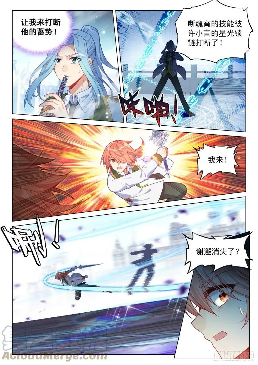 291 蓄势爆发 第7页