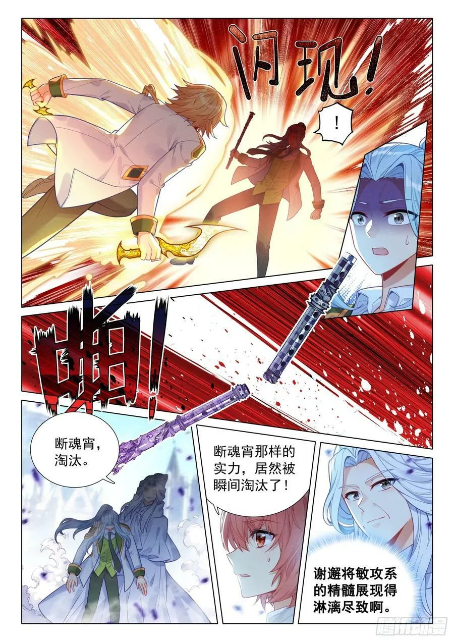 291 蓄势爆发 第8页