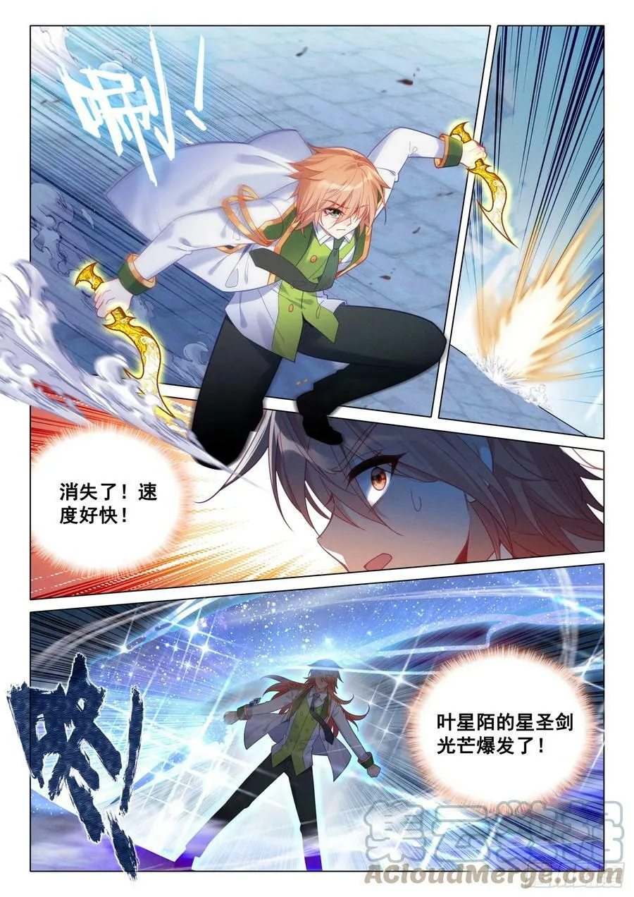 291 蓄势爆发 第9页