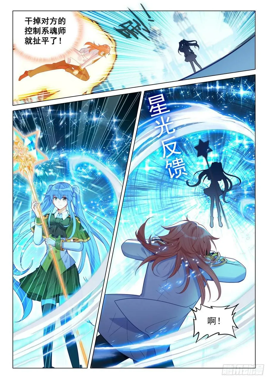 291 蓄势爆发 第10页