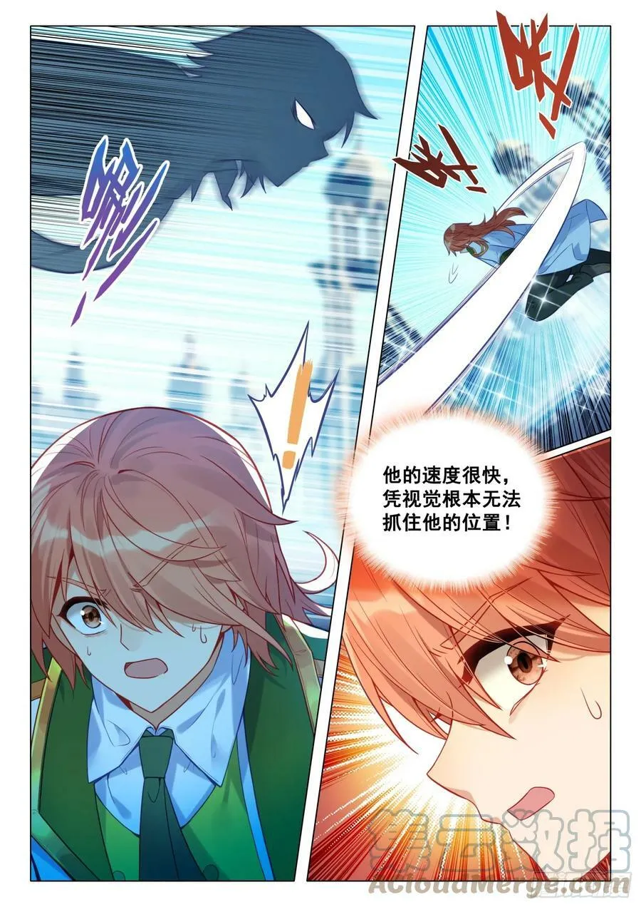 291 蓄势爆发 第11页