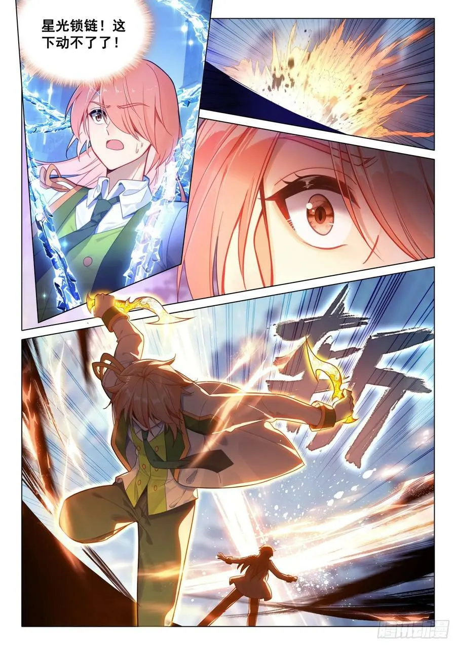291 蓄势爆发 第14页