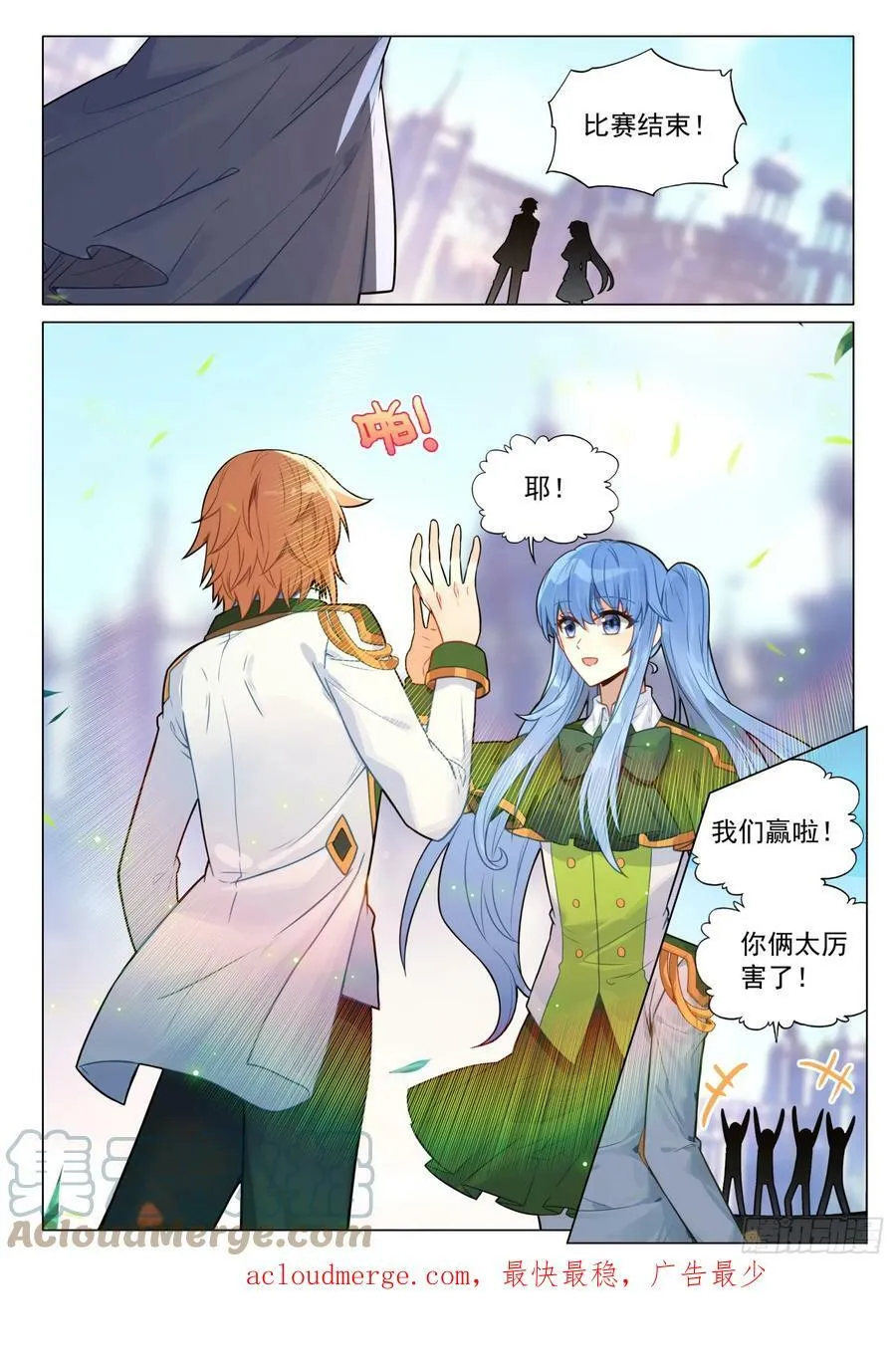 291 蓄势爆发 第15页