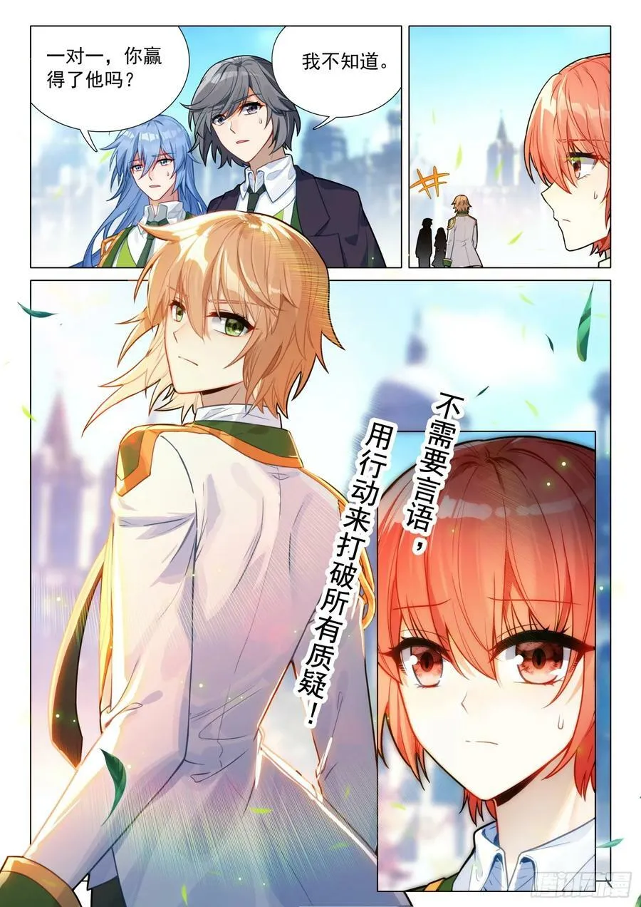 291 蓄势爆发 第16页