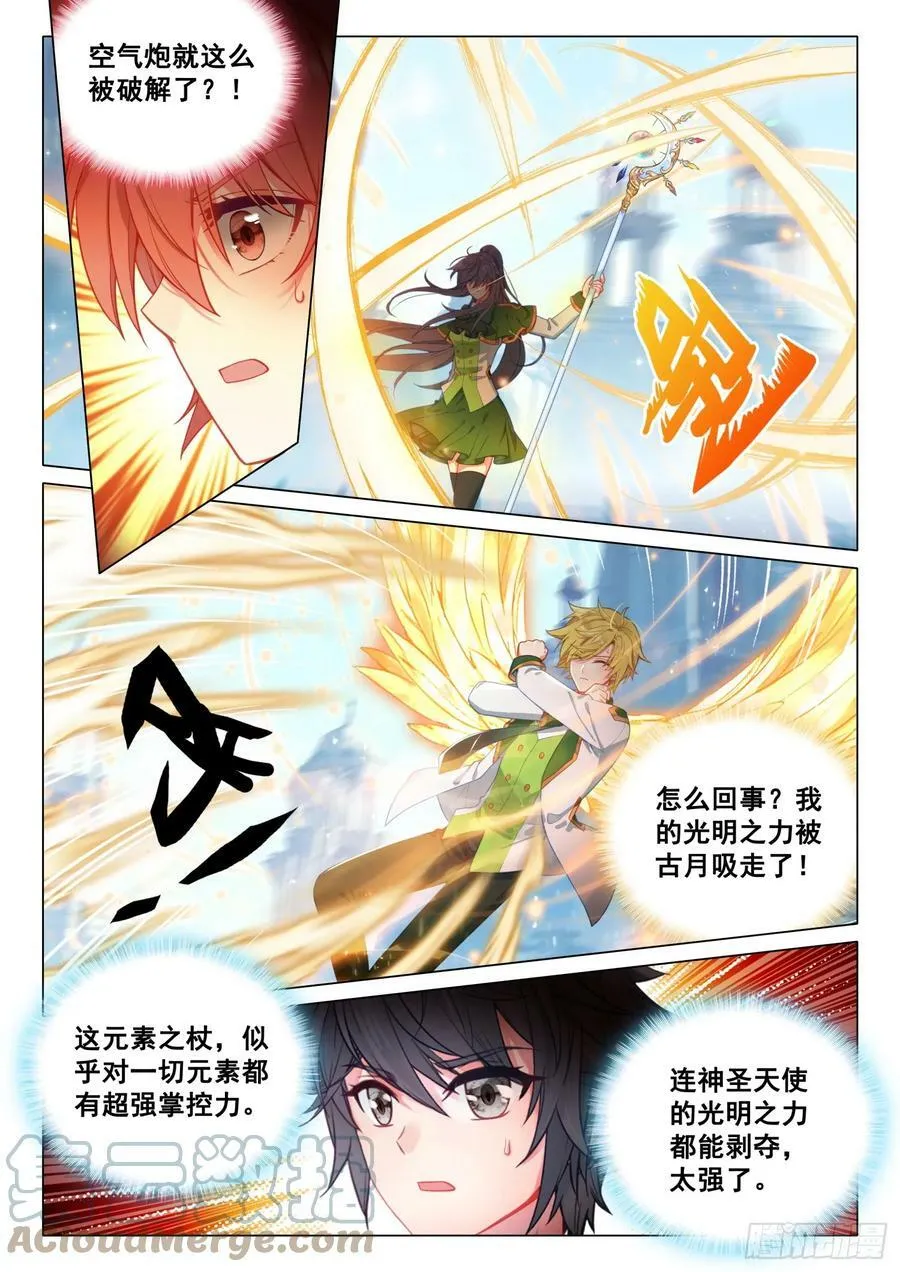 292 第二场选拔赛 第7页