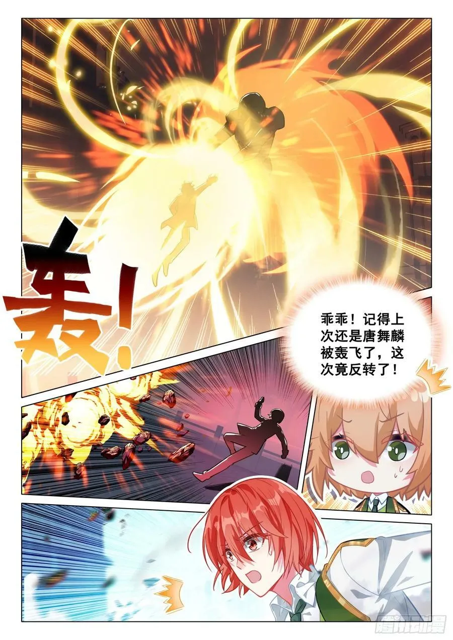 292 第二场选拔赛 第10页