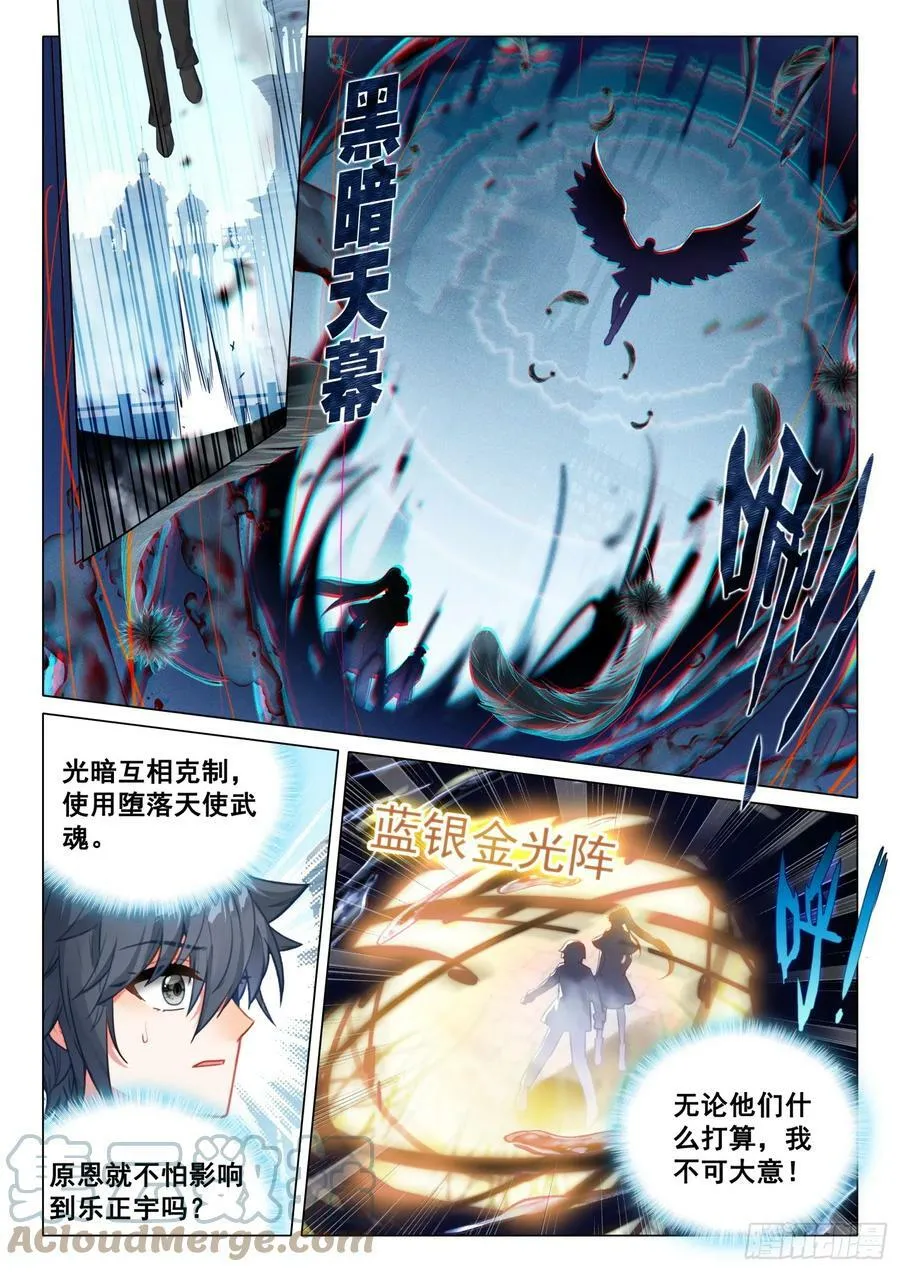 292 第二场选拔赛 第11页