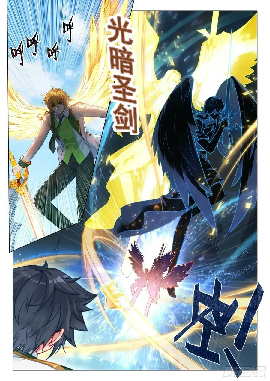 292 第二场选拔赛 第12页