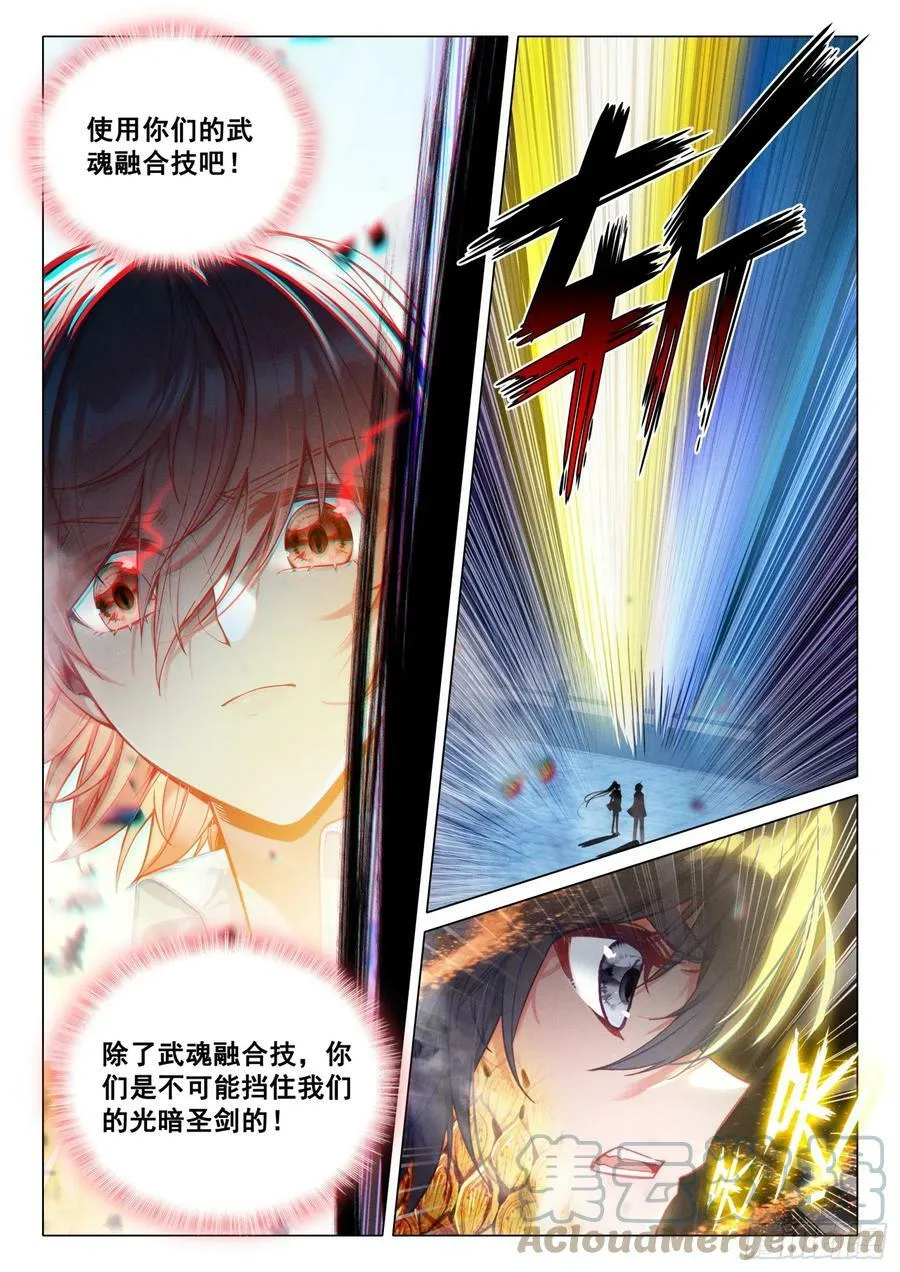 292 第二场选拔赛 第13页