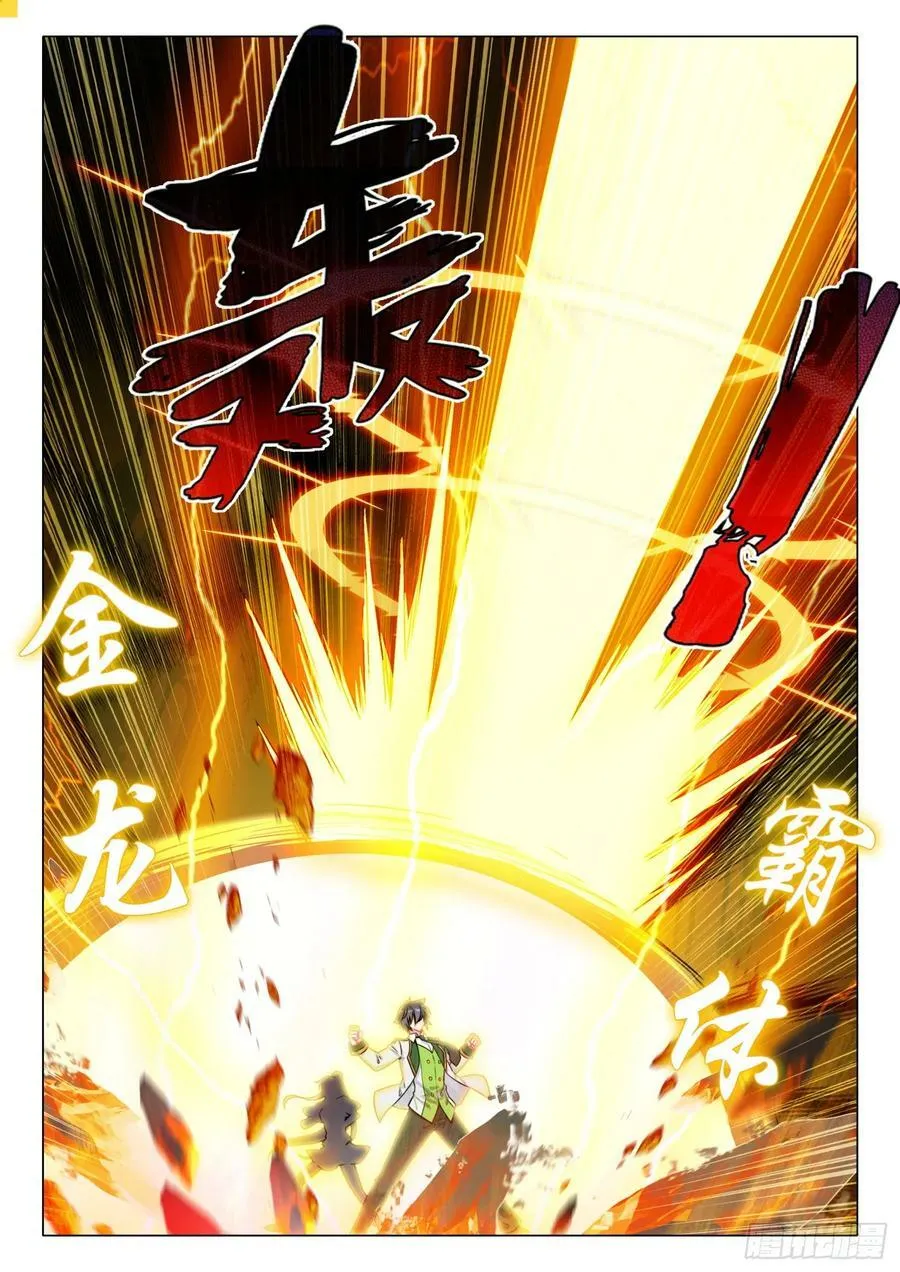 292 第二场选拔赛 第14页