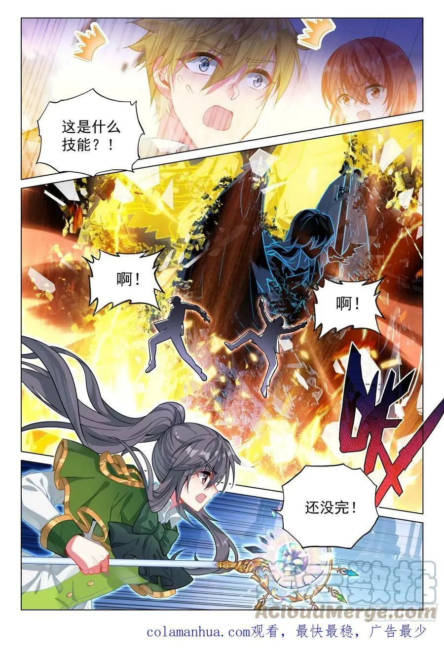 292 第二场选拔赛 第15页