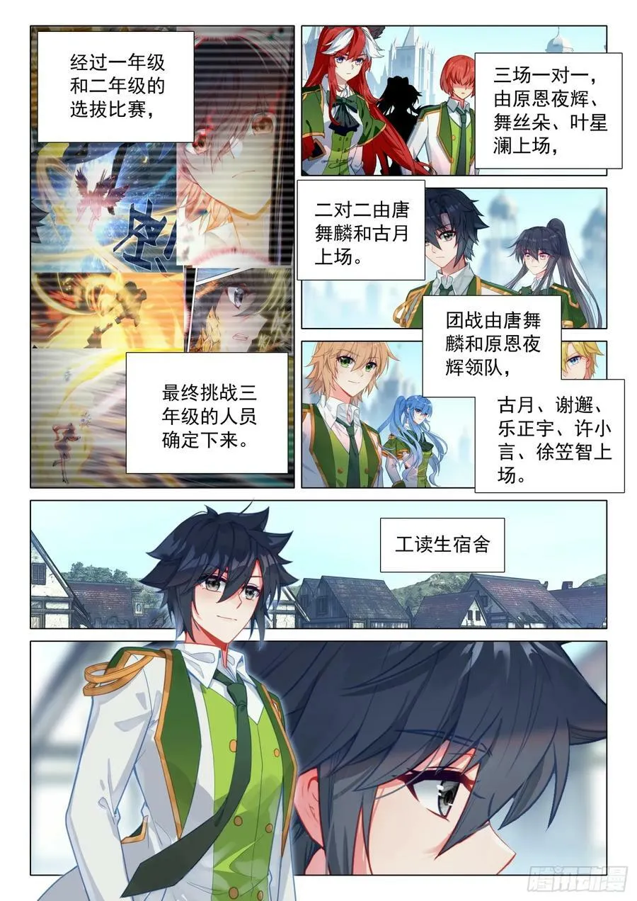 293 共乘机甲 第2页