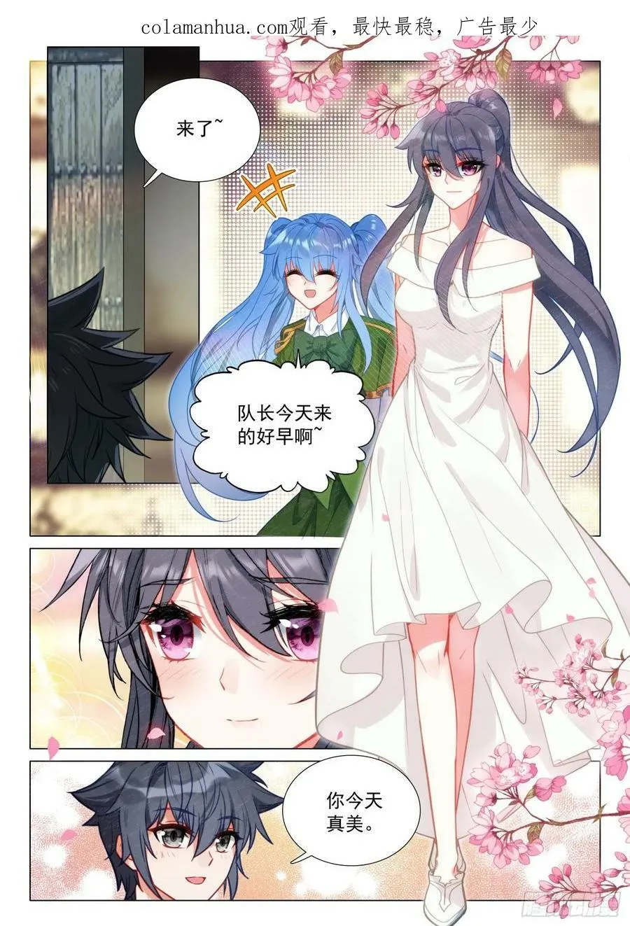 293 共乘机甲 第4页