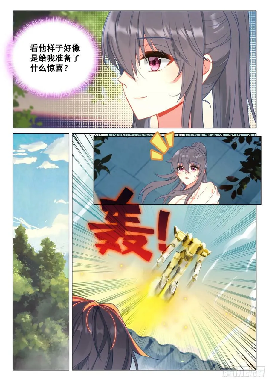 293 共乘机甲 第6页
