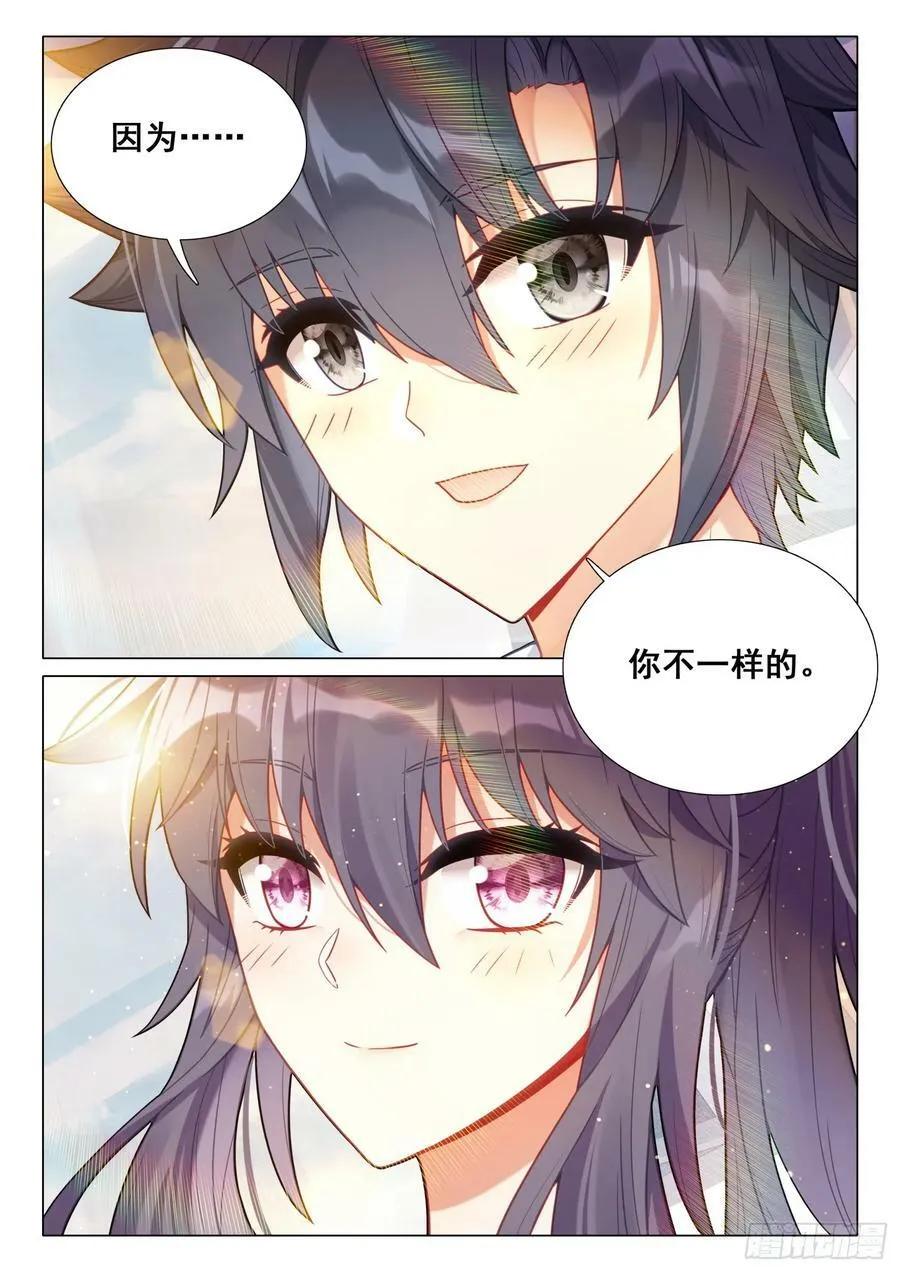 293 共乘机甲 第12页