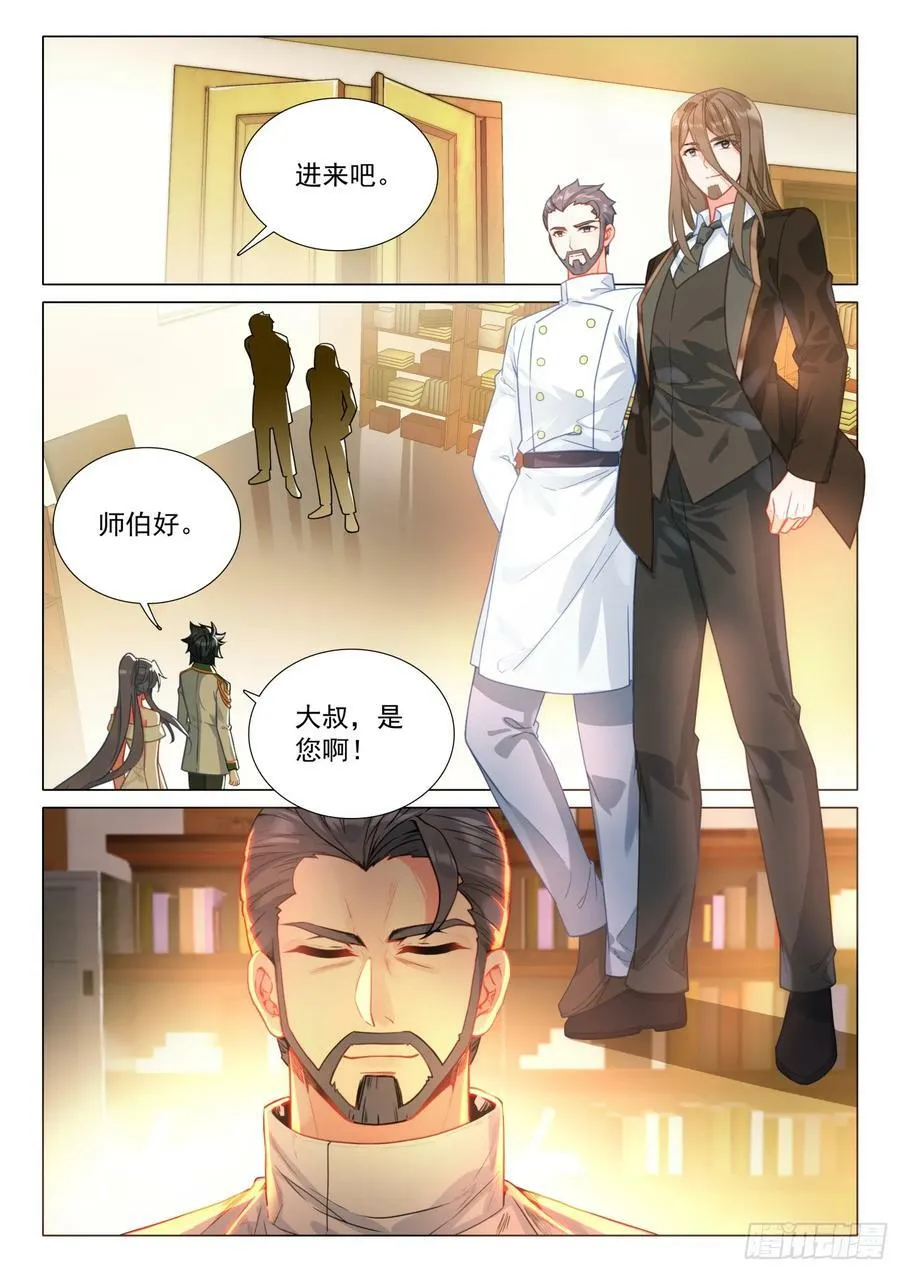 294 红色机甲 第2页