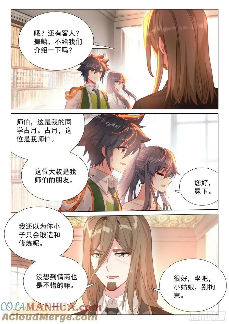 294 红色机甲 第3页