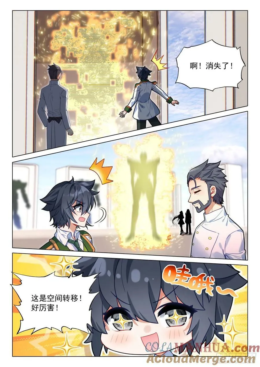 294 红色机甲 第9页