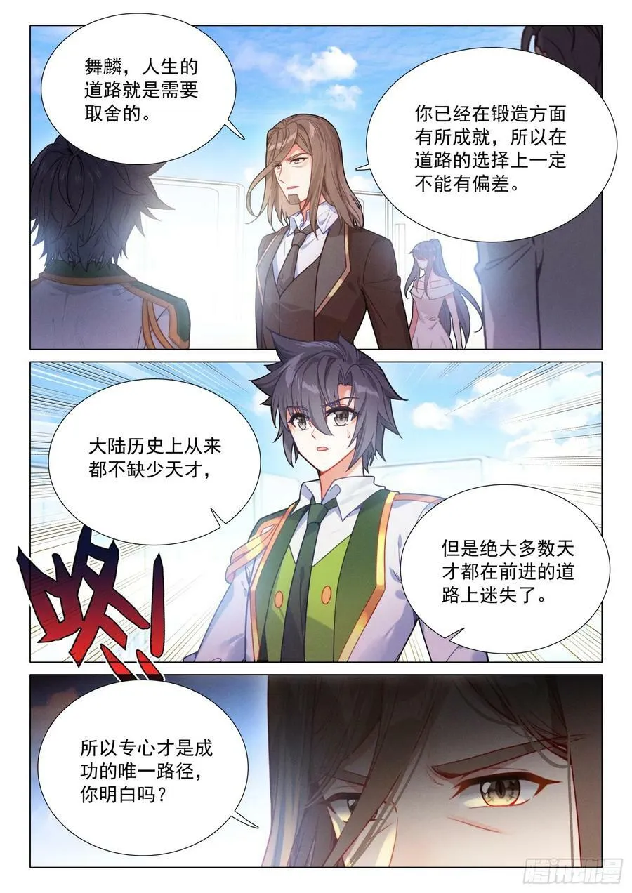 294 红色机甲 第14页