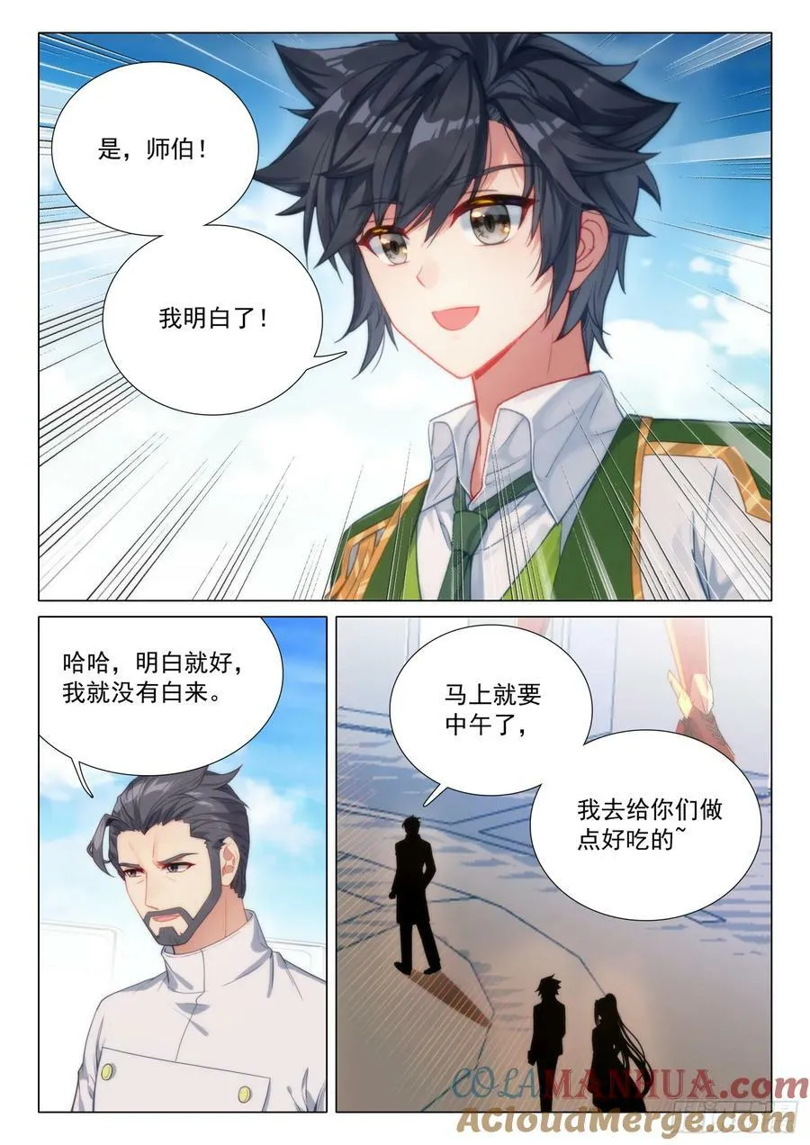 294 红色机甲 第15页