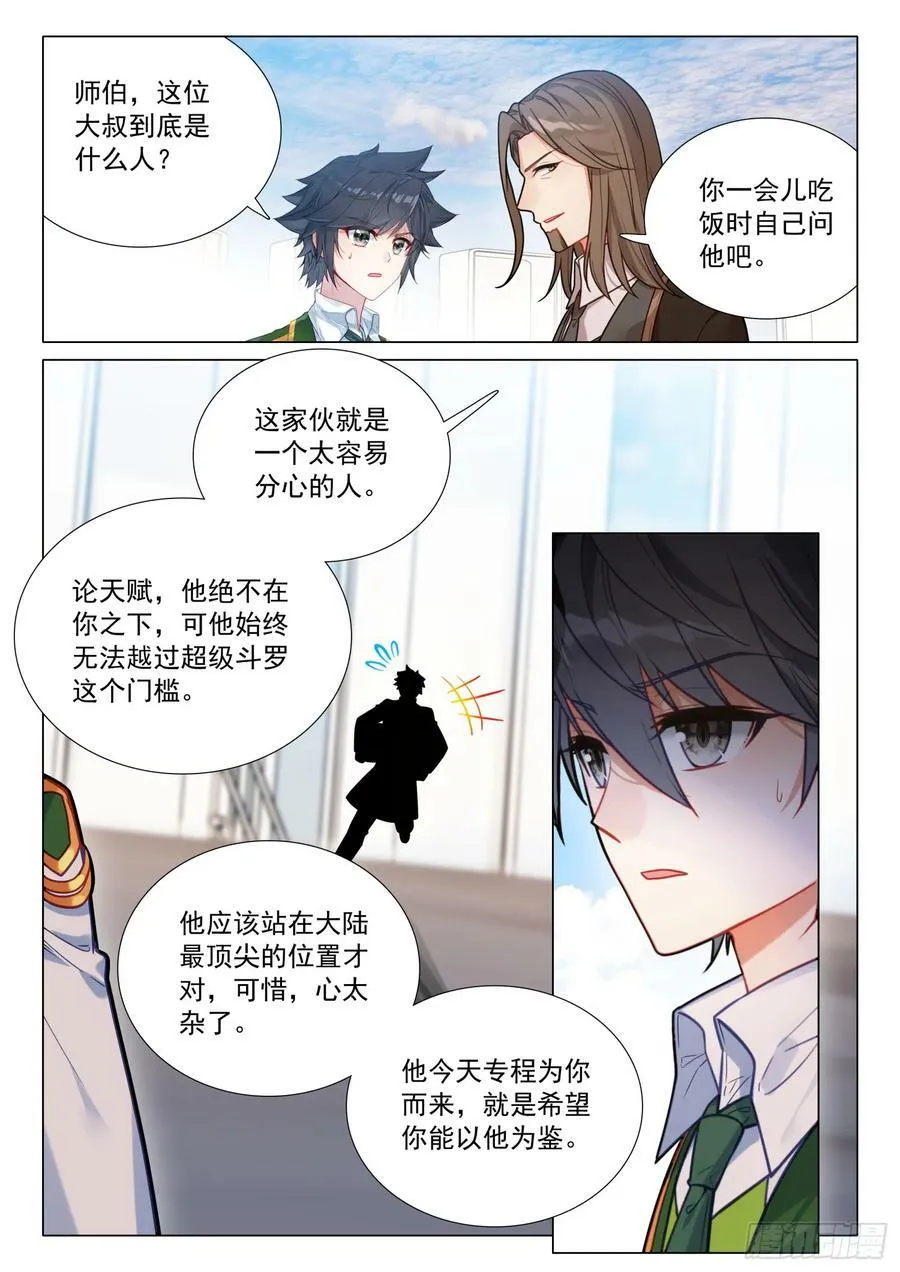 294 红色机甲 第16页