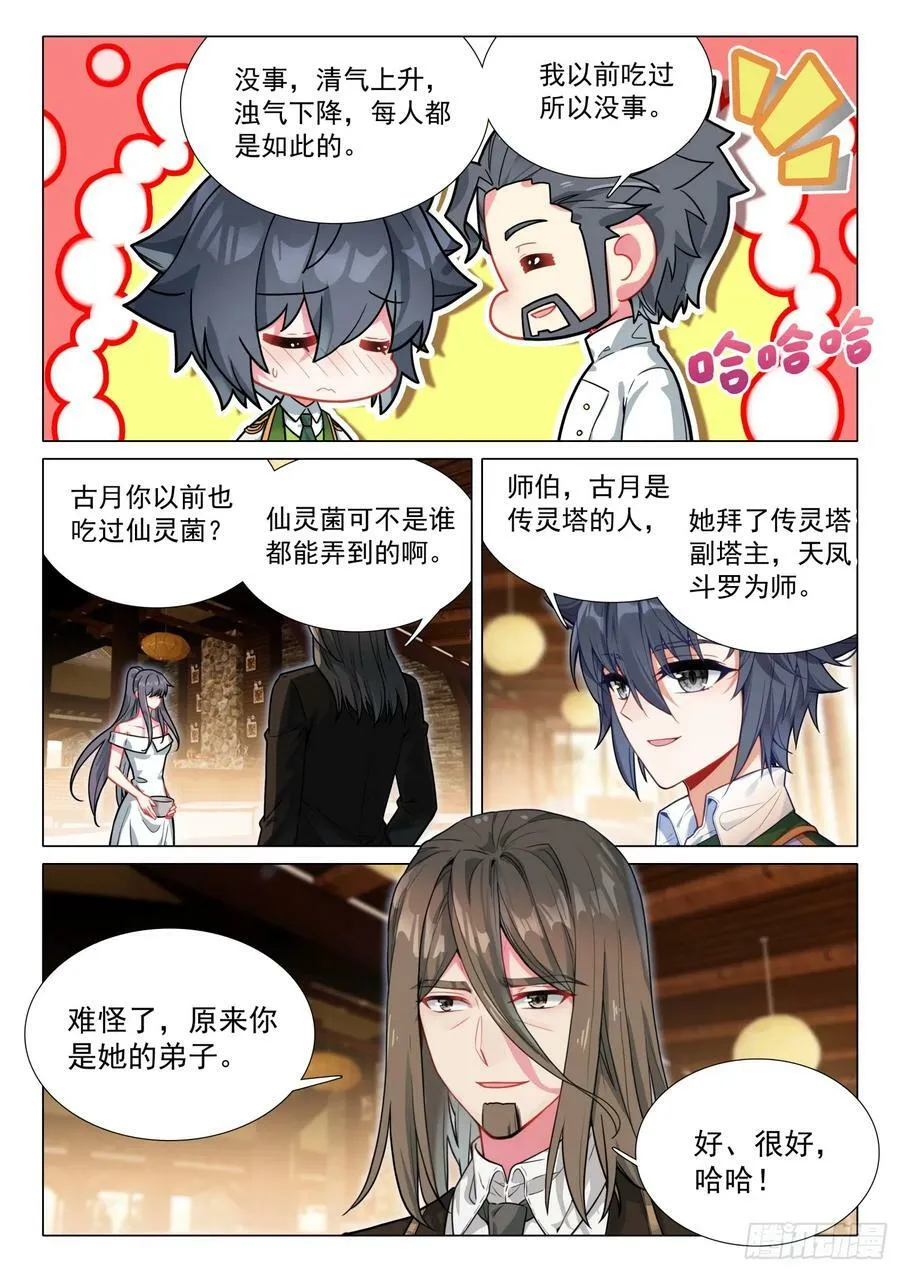 295 挑战 第4页