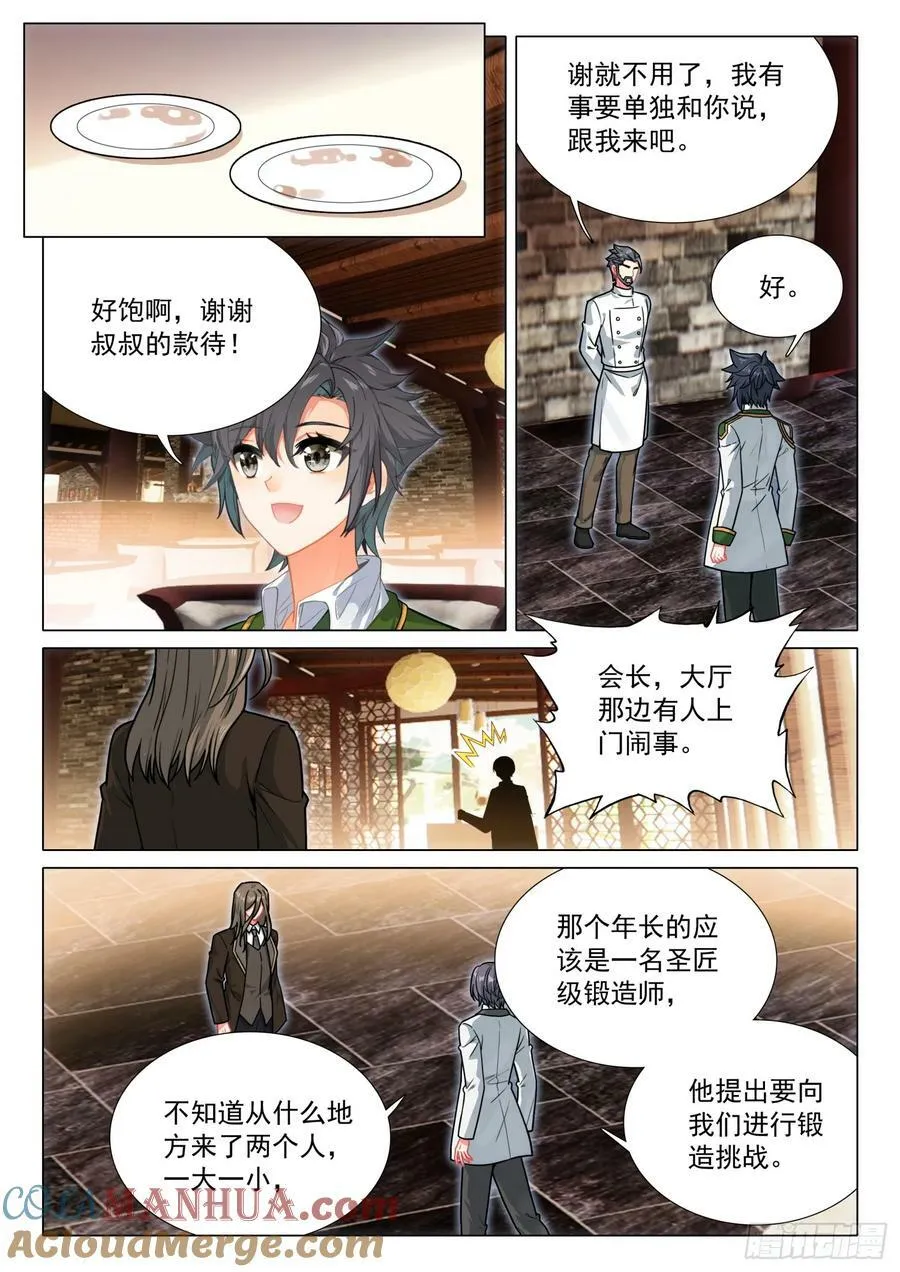 295 挑战 第5页