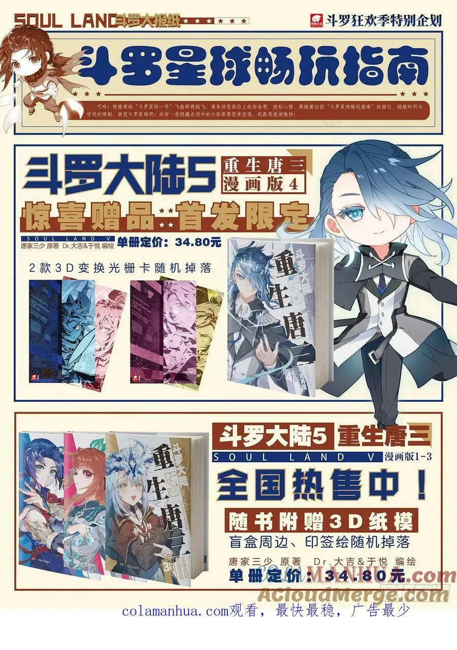 296 灵锻创生 第17页