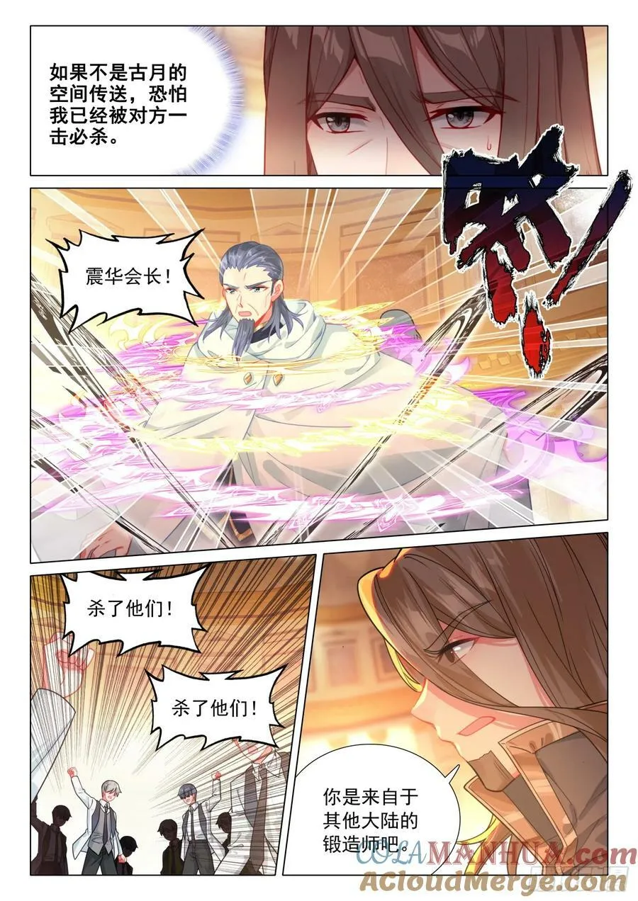 297 意外 第7页