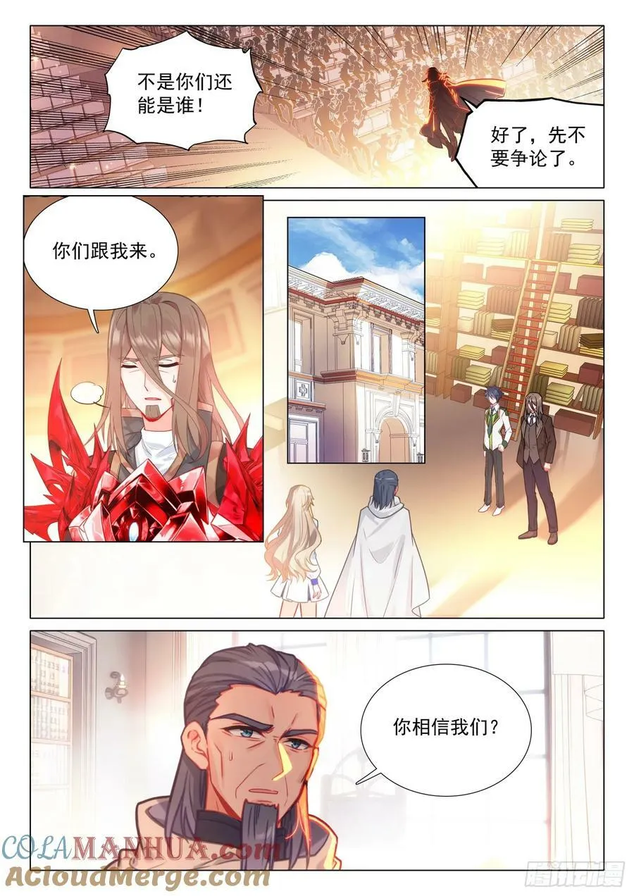 297 意外 第9页