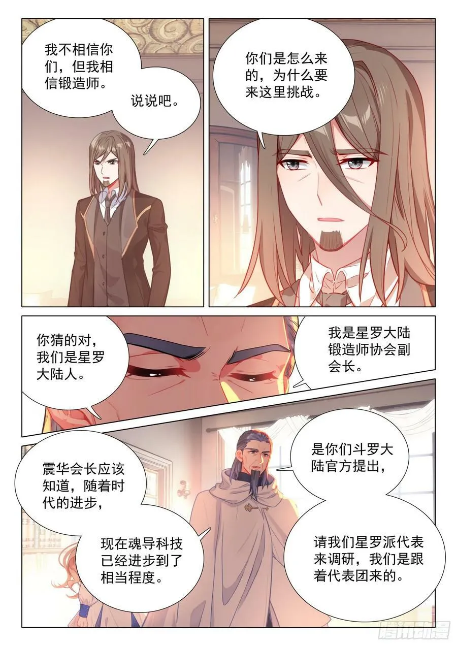 297 意外 第10页