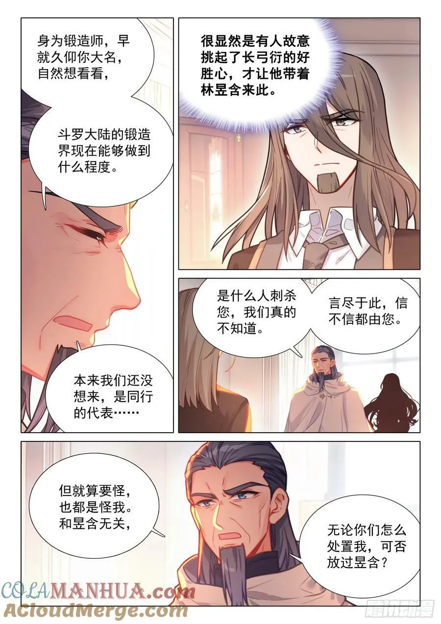 297 意外 第11页