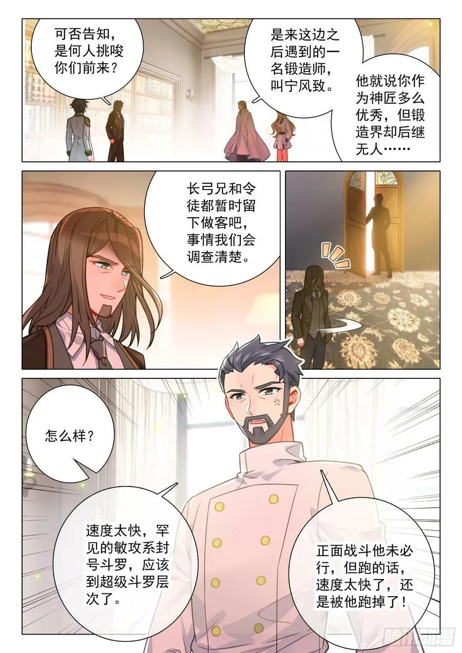 297 意外 第12页