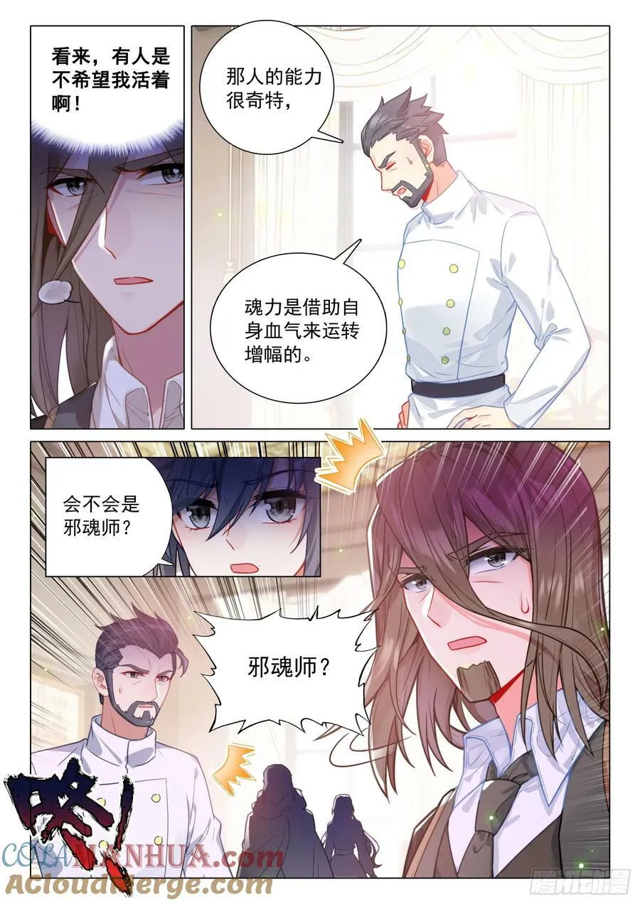 297 意外 第13页