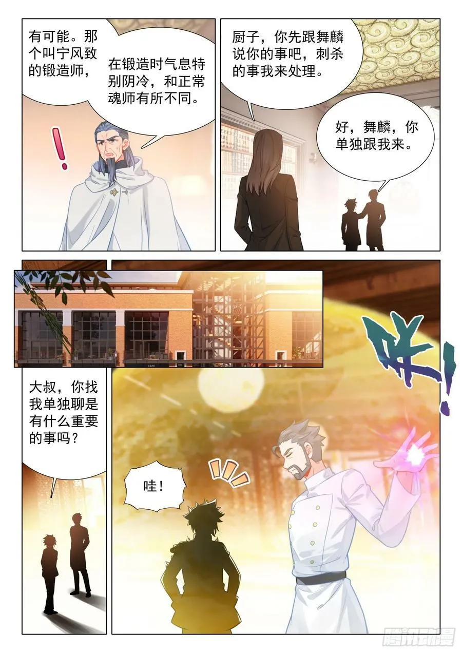 297 意外 第14页