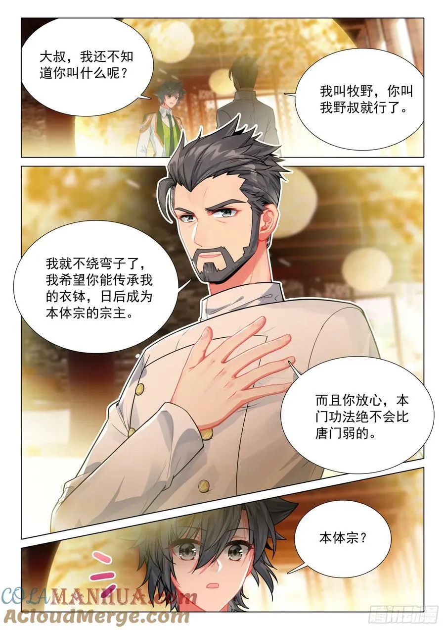 297 意外 第15页