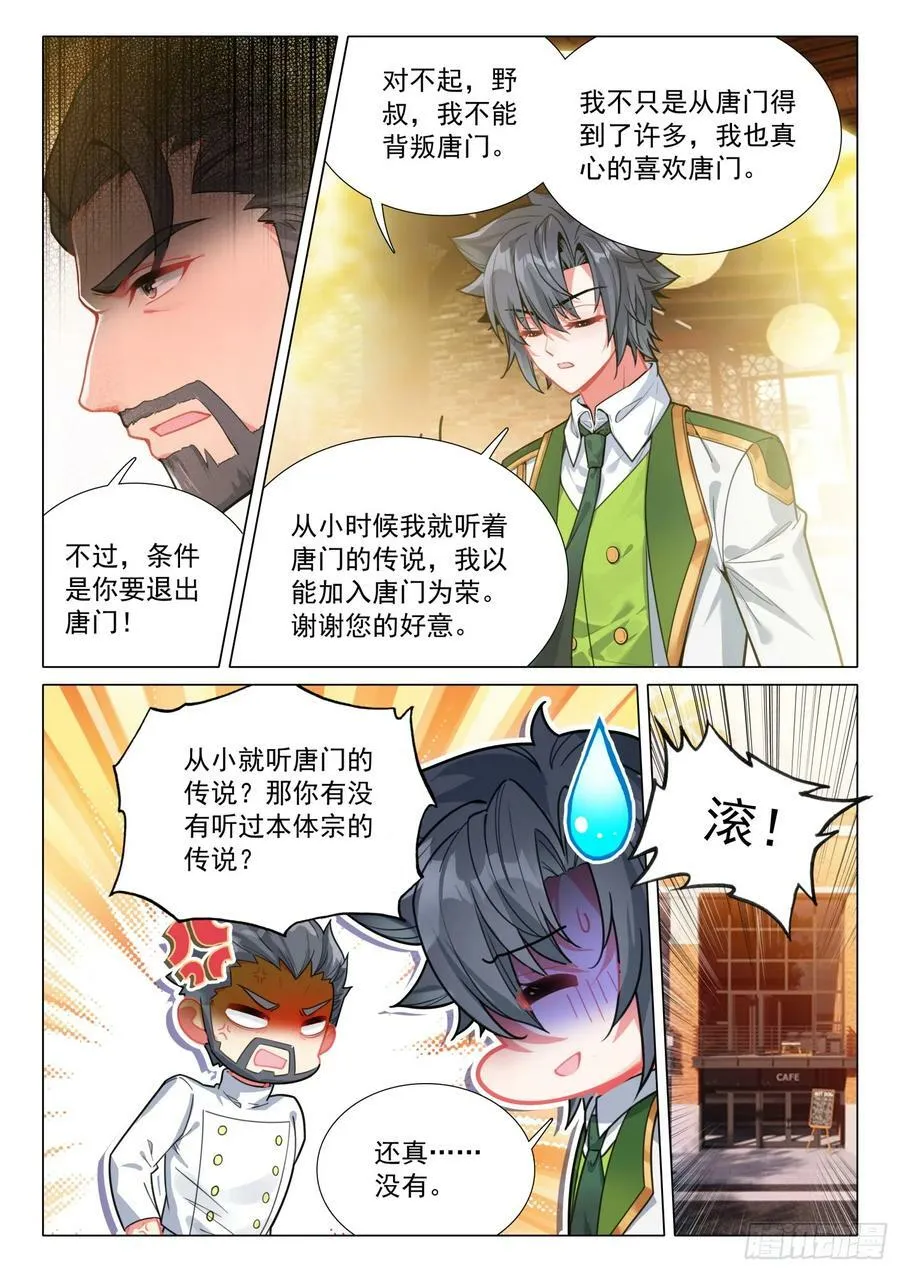 297 意外 第16页