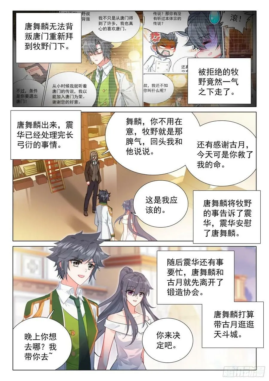 298 凶厉 第2页