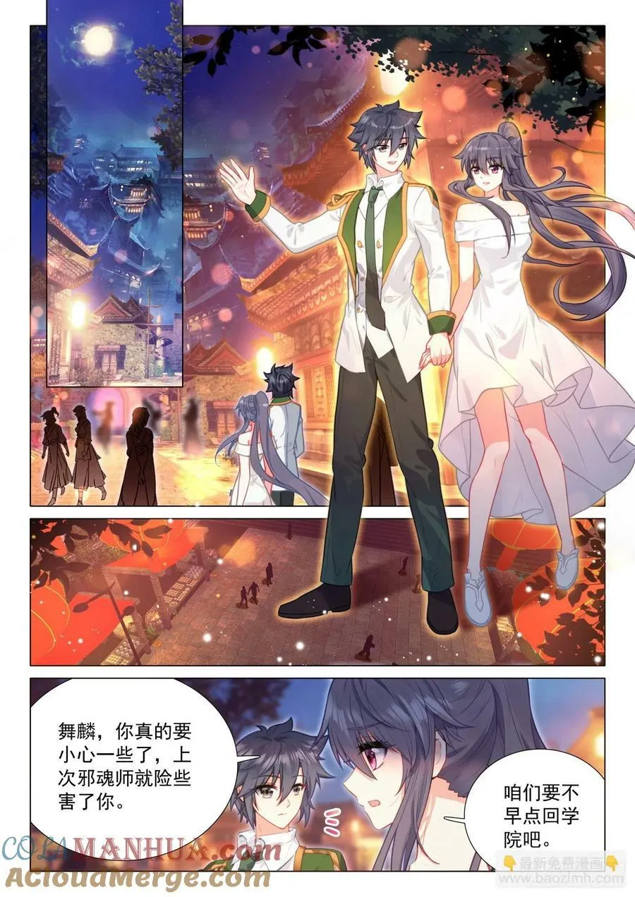 298 凶厉 第3页