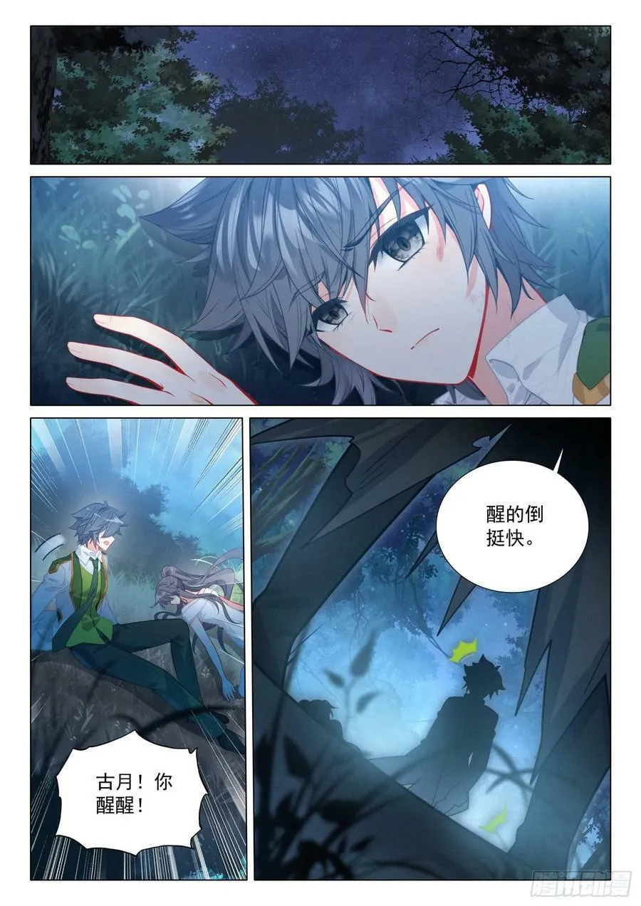 298 凶厉 第6页