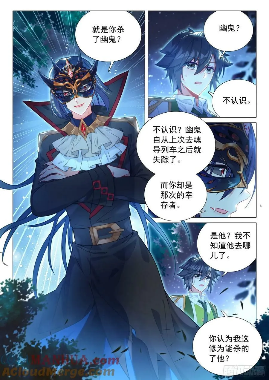 298 凶厉 第7页