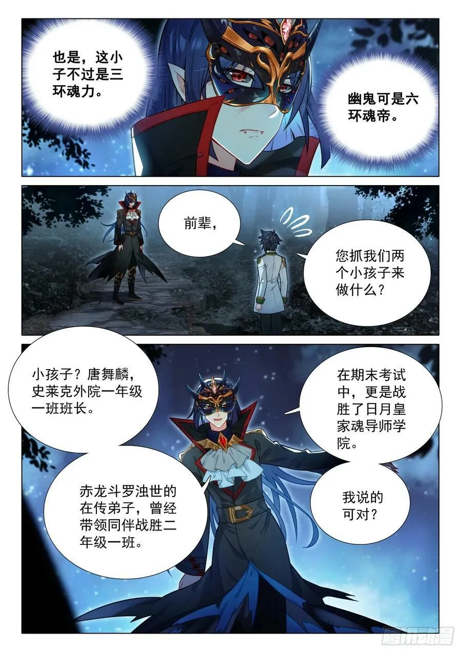 298 凶厉 第8页