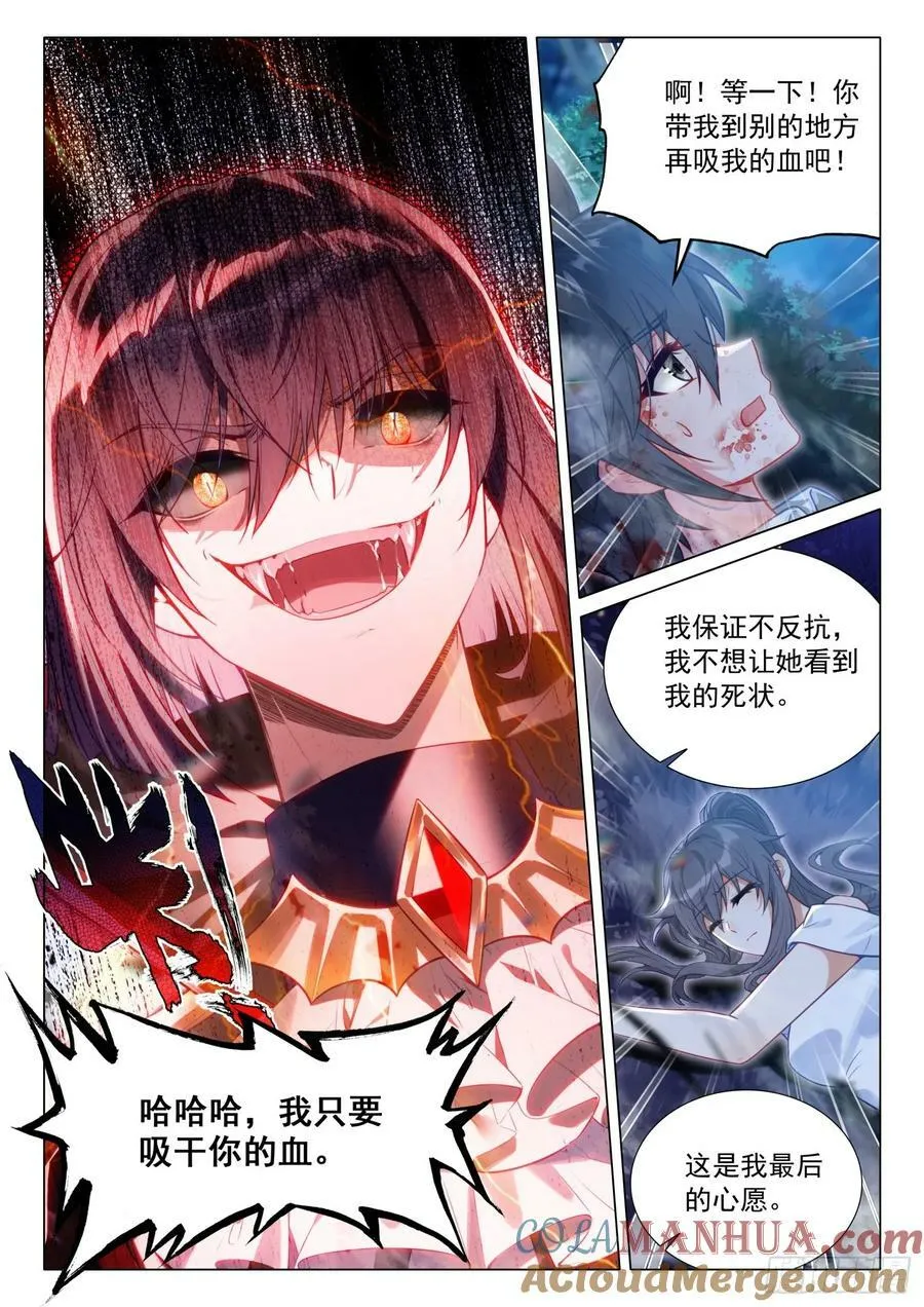 298 凶厉 第13页