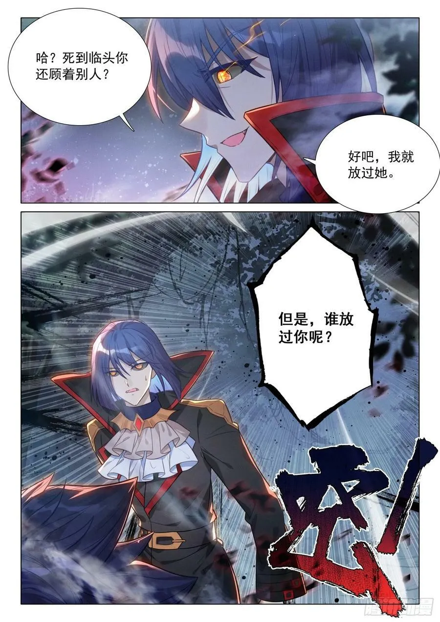 298 凶厉 第14页