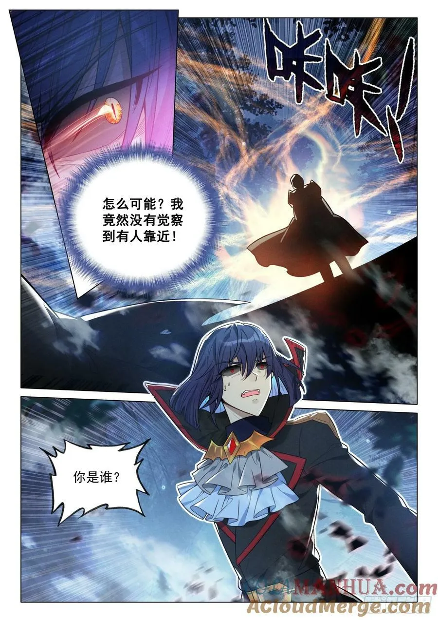 298 凶厉 第15页